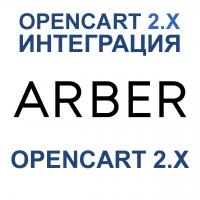 Модуль XML выгрузка товаров на Arber.ua / Арбер для Opencart 2x [OCMOD]