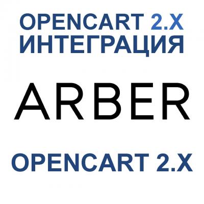 Модуль XML выгрузка товаров на Arber.ua / Арбер для Opencart 2x [OCMOD]