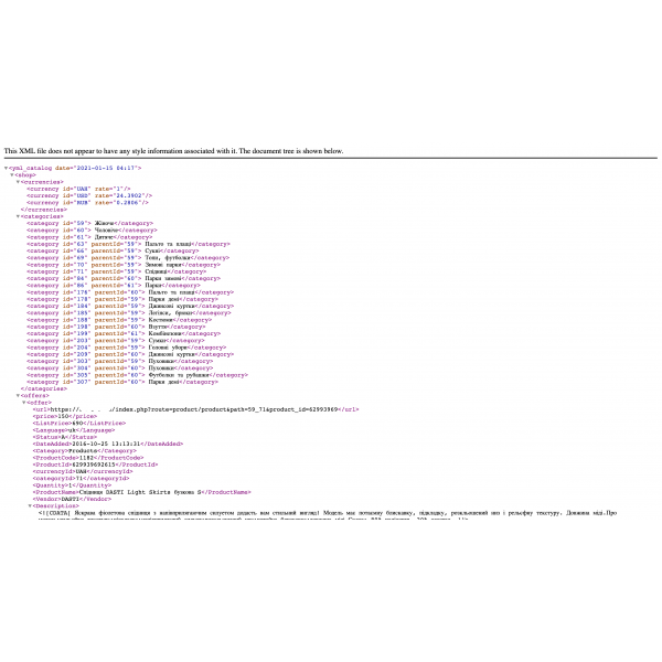 Модуль XML выгрузка товаров на Arber.ua / Арбер для Opencart 2x [OCMOD]