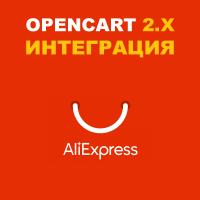 Модуль выгрузки товаров на Aliexpress для Opencart 2.x [OCMOD]