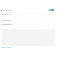 Модуль JSON обновления остатков AsterilCRM для Opencart 2x [OCMOD]