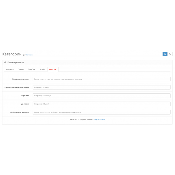 Модуль выгрузки товаров на Bezet для Opencart 2.x [OCMOD]