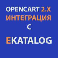 Модуль XML выгрузка товаров на eKatalog для Opencart 2x [OCMOD]