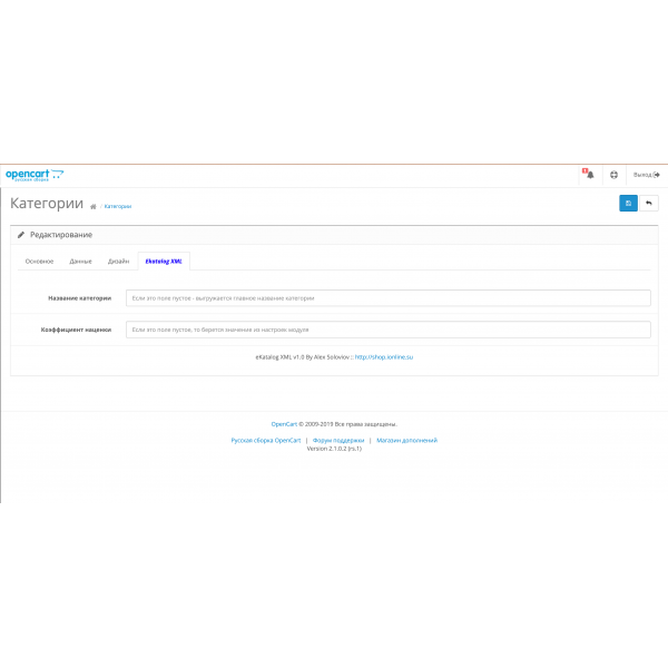 Модуль XML выгрузка товаров на eKatalog для Opencart 2x [OCMOD]