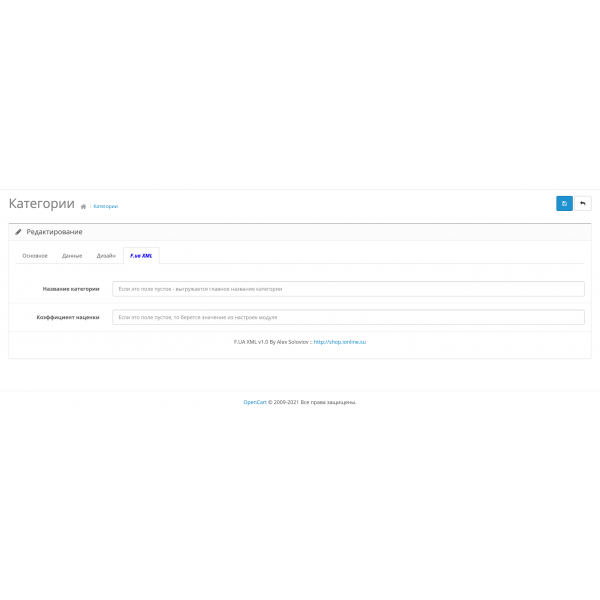 Модуль XML выгрузка товаров на F.UA для Opencart 2x [OCMOD]