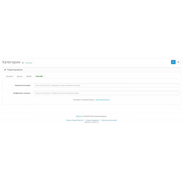 Модуль XML выгрузка товаров на Privat Market / Privat24 для Opencart 2x [OCMOD]